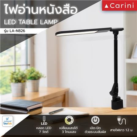 ไฟอ่านหนังสือ LED CARINI LA-N826 7 วัตต์ สีดำ_12