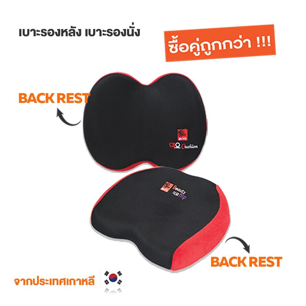 เบาะรองนั่งและรองหลัง ERGOTREND MIYO 15X12 นิ้ว สีแดง-ดำ
