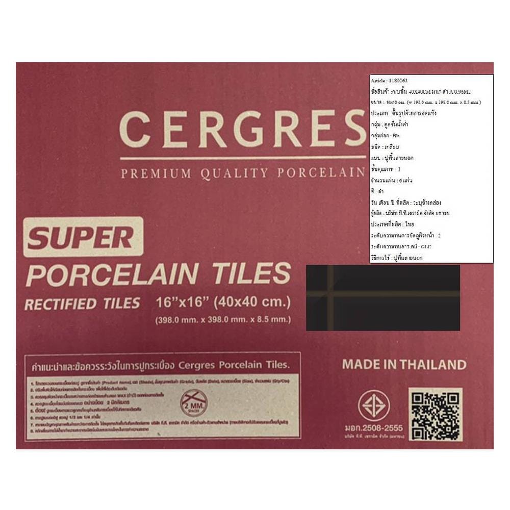 กระเบื้องพื้น 40x40 ซม. CERGRES มาเร่ ดำ A 0.96M2