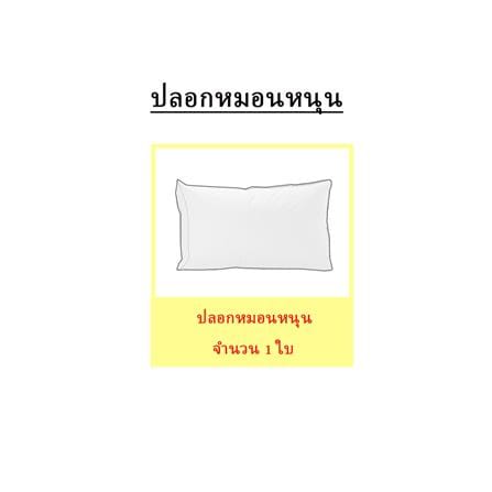 ปลอกหมอนหนุน EXOTICA 31XP FUTQ_4