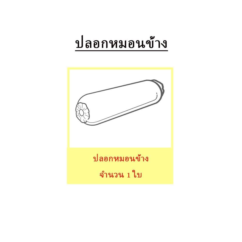 ปลอกหมอนข้าง EXOTICA 31XP FUPI