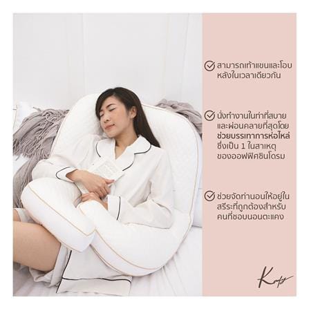 หมอนสุขภาพ ใยสังเคราะห์ KOMFY KOMFORT KALM U SHAPE 91x72x12 ซม. สีขาว_1