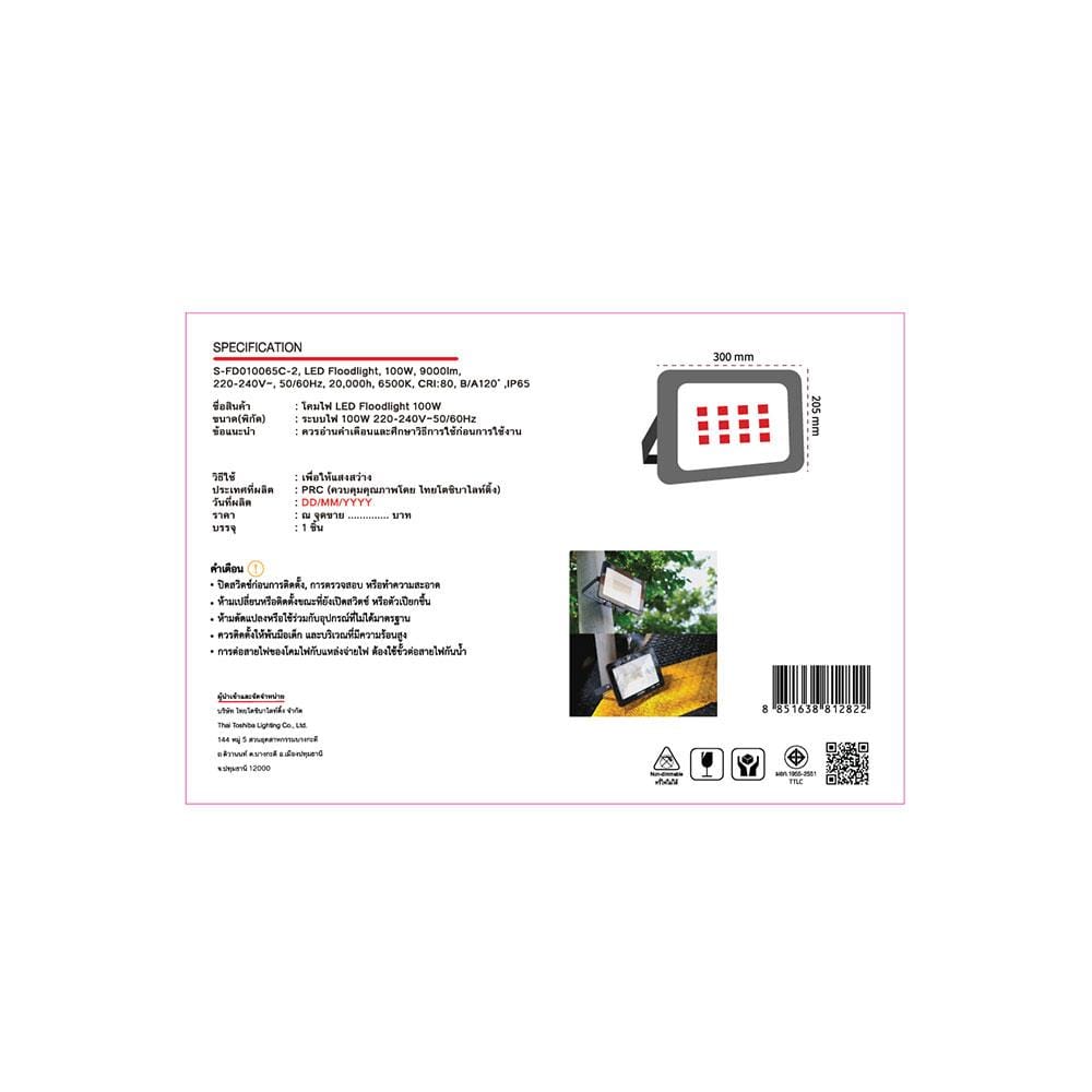 สปอตไลท์ภายนอก LED SHINING FLOOD LIGHT 100 วัตต์ DAYLIGHT