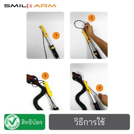 ชุดจับสัตว์+ด้ามบิดล็อก SMILE 0.70-1.20 ม._1