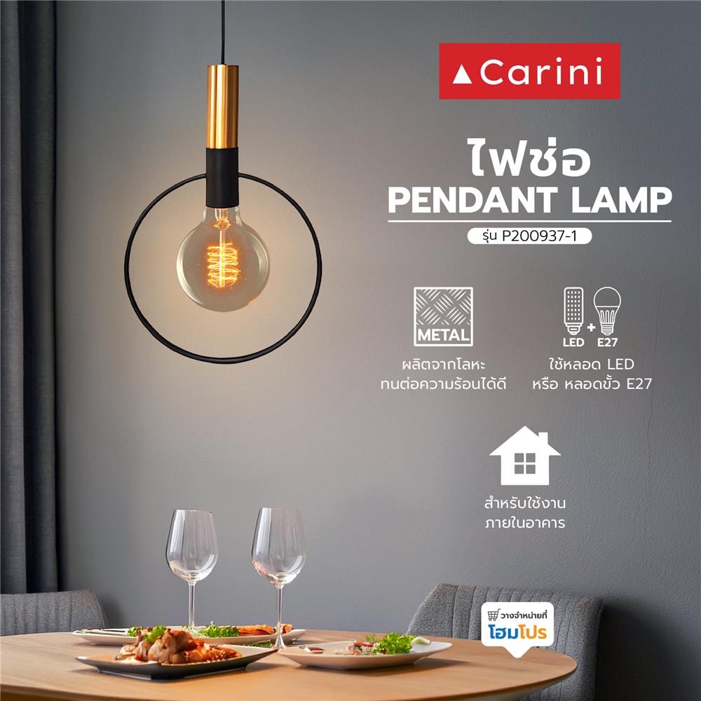 ไฟช่อ CARINI P200937-1 สีดำ/ทอง 1 หัว