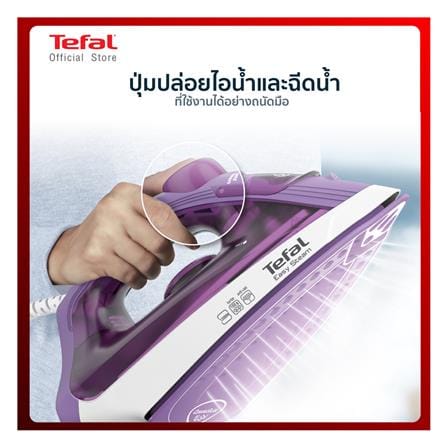 เตารีดไอน้ำ TEFAL FV1953T0 สีม่วง/ขาว 220 มล._9