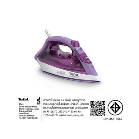 เตารีดไอน้ำ TEFAL FV1953T0 สีม่วง/ขาว 220 มล._11