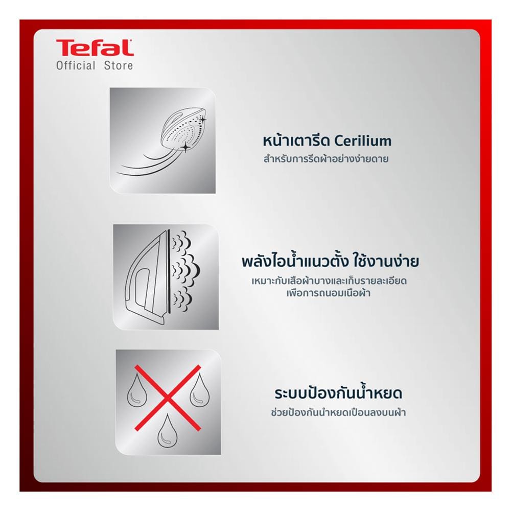 เตารีดไอน้ำ TEFAL FV2845T0 สีม่วง/ขาว 270 มล.
