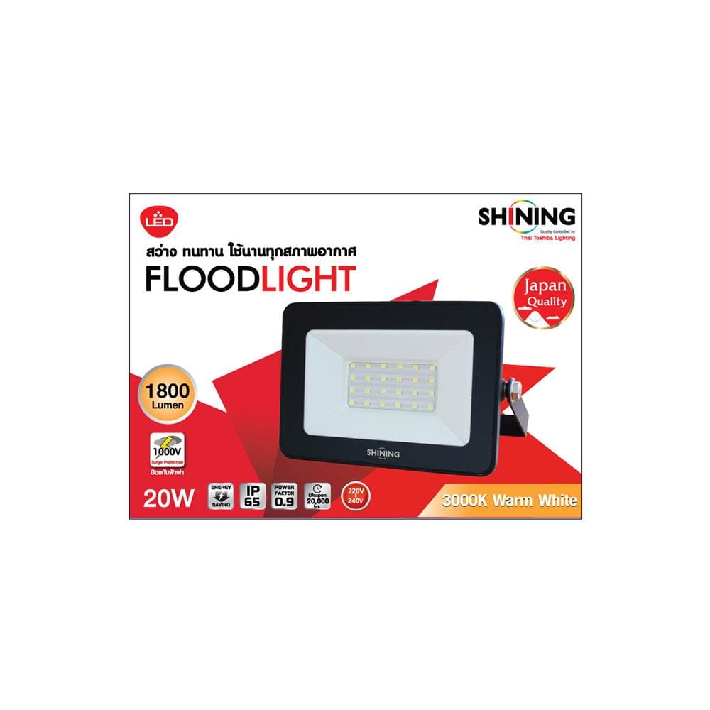 สปอตไลท์ภายนอก LED SHINING FLOOD LIGHT 20 วัตต์ WARMWHITE