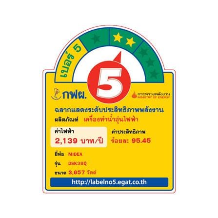 เครื่องทำน้ำอุ่น MIDEA DSK38Q สีขาว 3,800 วัตต์_1