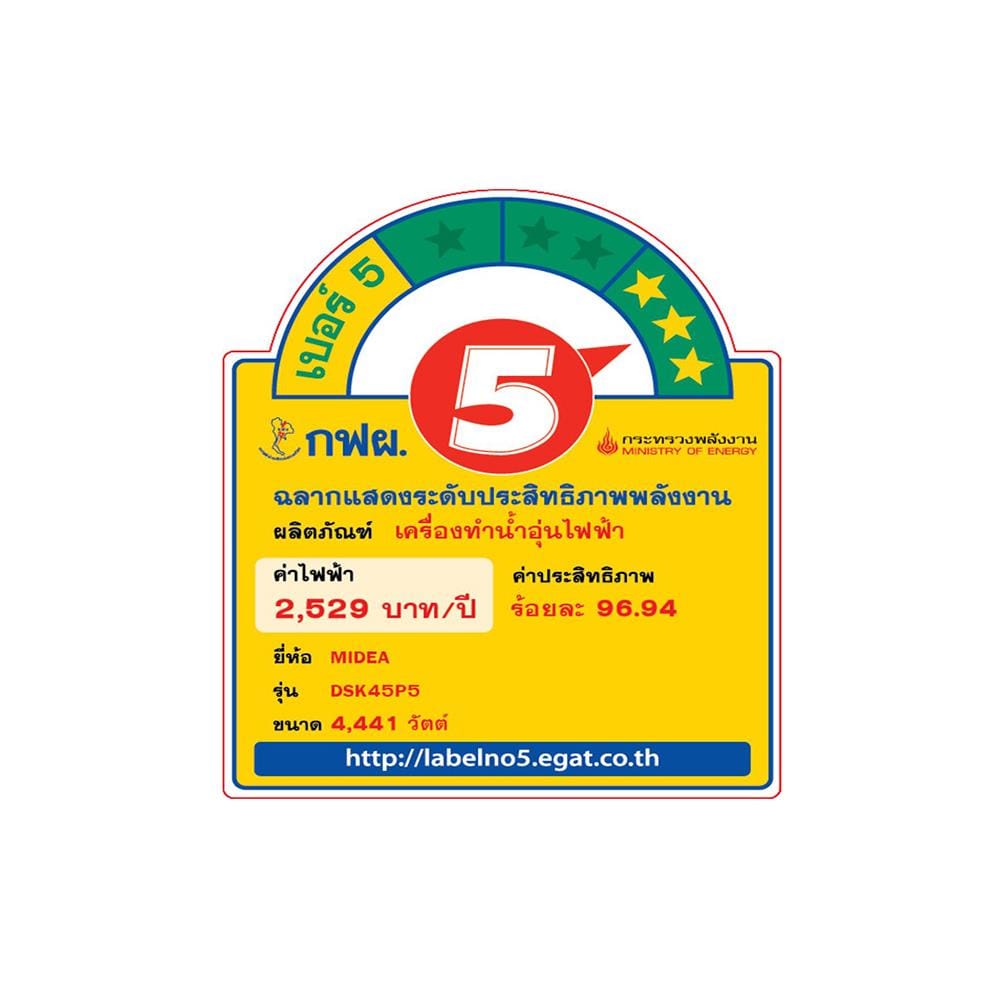 เครื่องทำน้ำอุ่น MIDEA DSK45P5 สีขาว 4,500 วัตต์