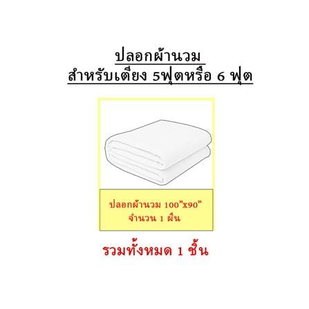 ปลอกผ้านวม EXOTICA 31XP SWBL 100X90 นิ้ว_6