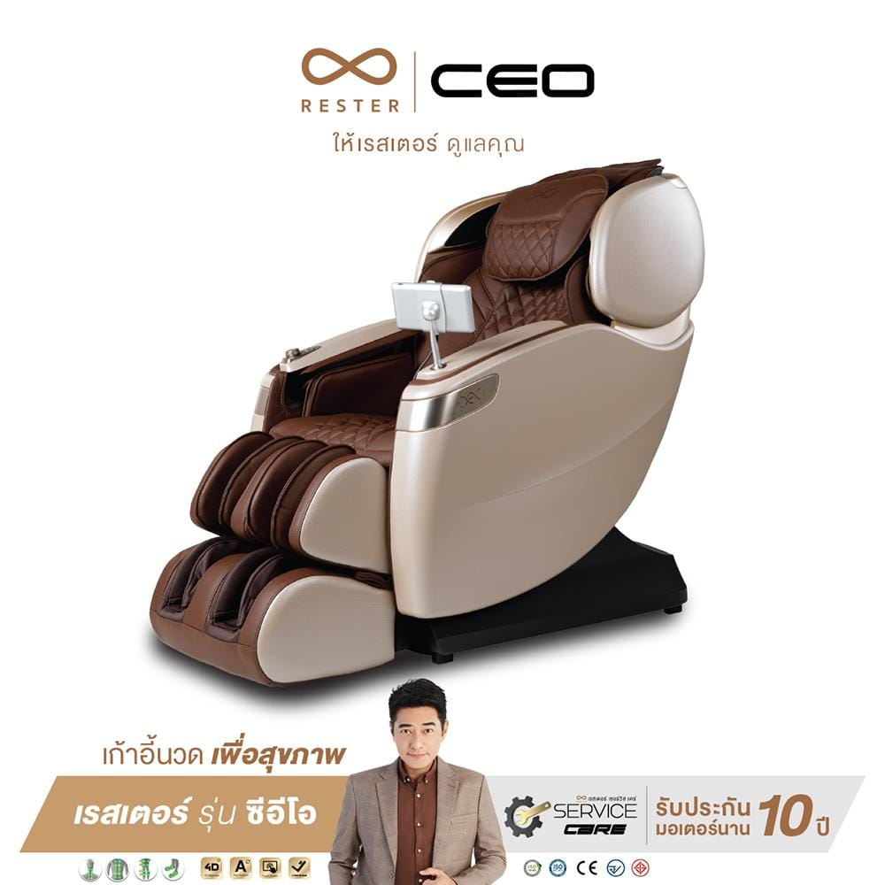 เก้าอี้นวดไฟฟ้า RESTER CEO EC-628K สีทอง