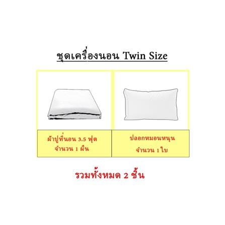 ชุดผ้าปูที่นอน 3.5 ฟุต 2 ชิ้น EXOTICA 31XP SWBL_8