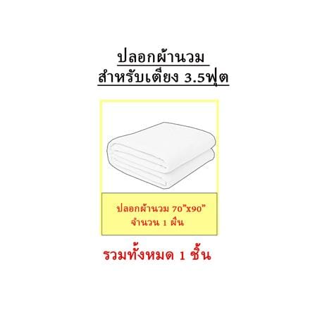 ปลอกผ้านวม EXOTICA 31XP KGCT 70X90 นิ้ว_3