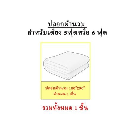 ปลอกผ้านวม EXOTICA 31XP KGCT 100X90 นิ้ว_3