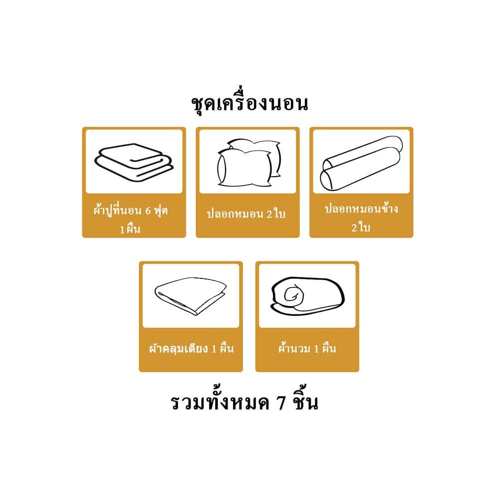 ชุดผ้าปูที่นอน 6 ฟุต 7 ชิ้น HOME LIVING STYLE MOTIVE สีส้ม