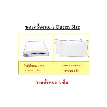 ชุดผ้าปูที่นอน 5 ฟุต 3 ชิ้น EXOTICA 31XP KGCT_8