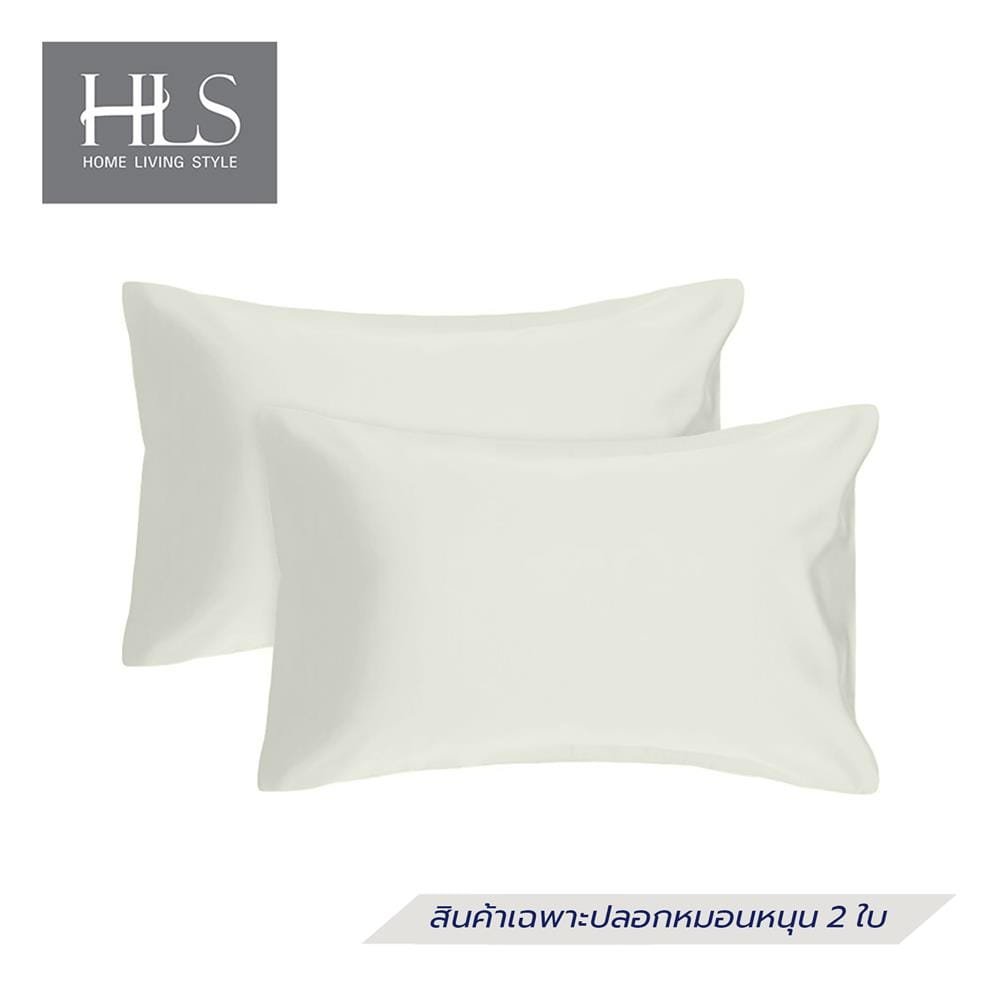 ปลอกหมอนหนุน HOME LIVING STYLE COTTON SATEEN สีครีม แพ็ก 2 ชิ้น