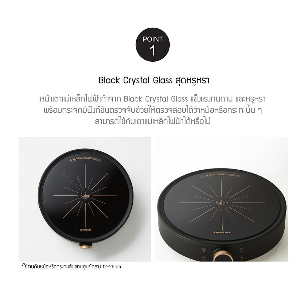 เตาแม่เหล็กไฟฟ้า LOCKNLOCK FS-IC001-2 สีกรมท่า