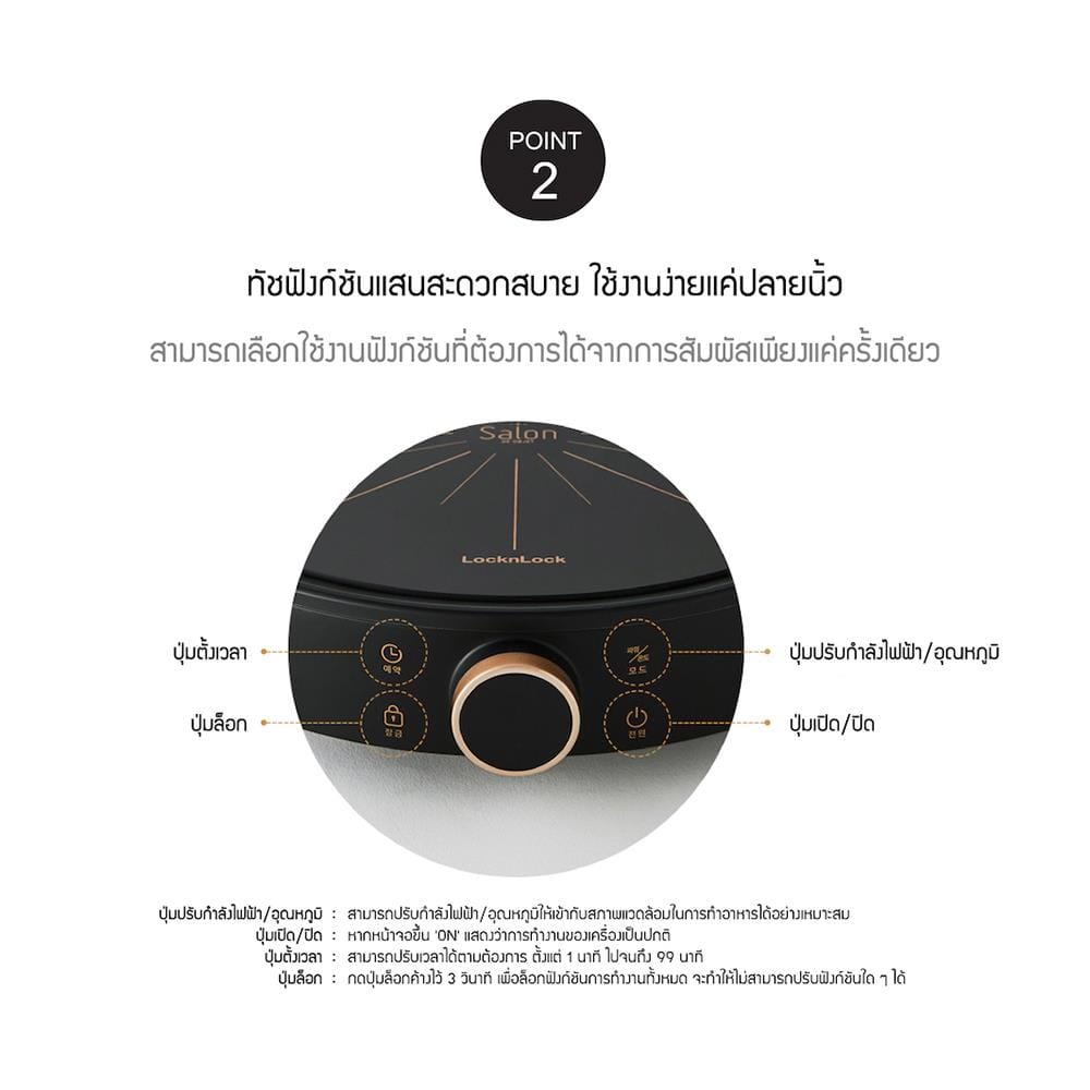 เตาแม่เหล็กไฟฟ้า LOCKNLOCK FS-IC001-2 สีกรมท่า