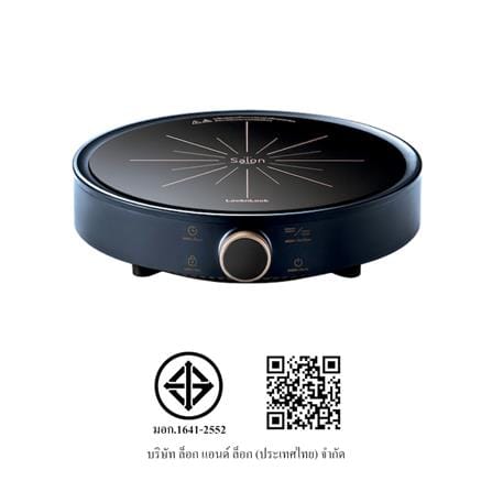 เตาแม่เหล็กไฟฟ้า LOCKNLOCK FS-IC001-2 สีกรมท่า_7