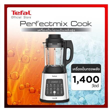 เครื่องปั่นน้ำผลไม้รอบสูง TEFAL BL83SD66 1.75 ลิตร_11