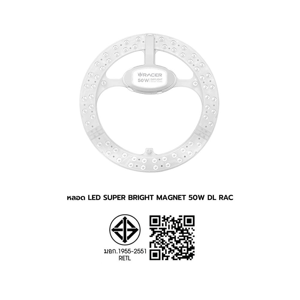 หลอด LED RACER SUPER BRIGHT MAGNET 50 วัตต์ DAYLIGHT
