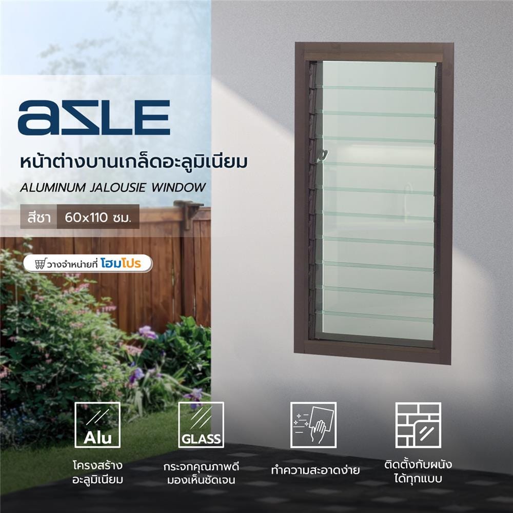 หน้าต่างบานเกล็ด อะลูมิเนียม AZLE 60x110 ซม. สีชา