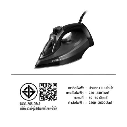 เตารีดไอน้ำ PHILIPS DST5040/80 320 มิลลิลิตร_1