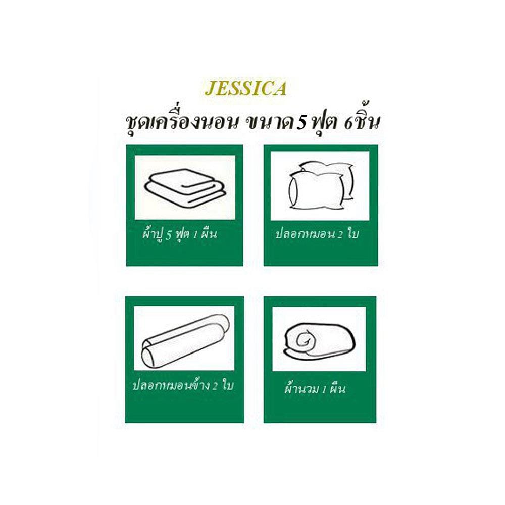 ชุดผ้าปูที่นอน 5 ฟุต 6 ชิ้น JESSICA COTTON PRINT 22019-C1054