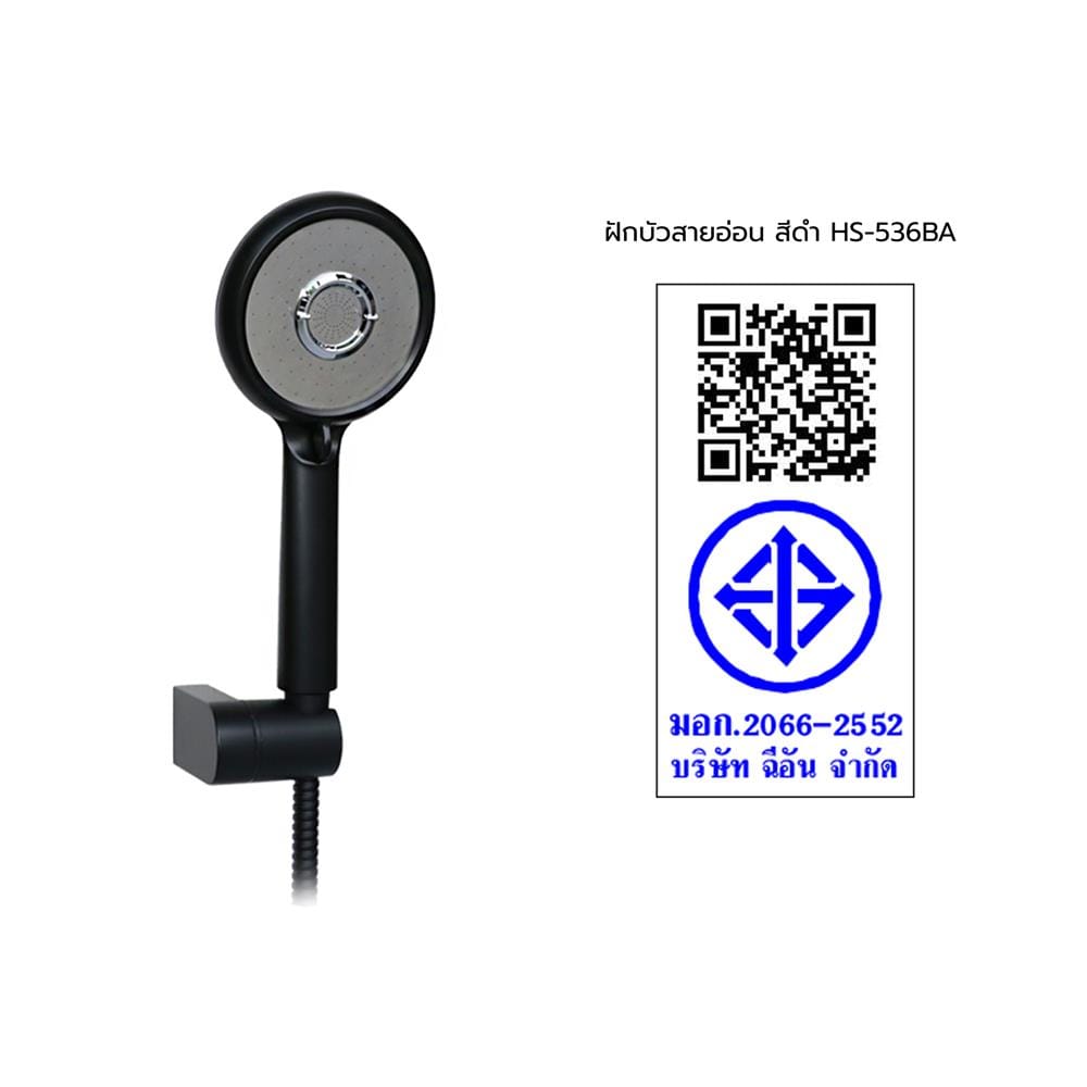 ชุดฝักบัวสายอ่อน 3 ระดับ HANG รุ่น HS-536BA สีดำ