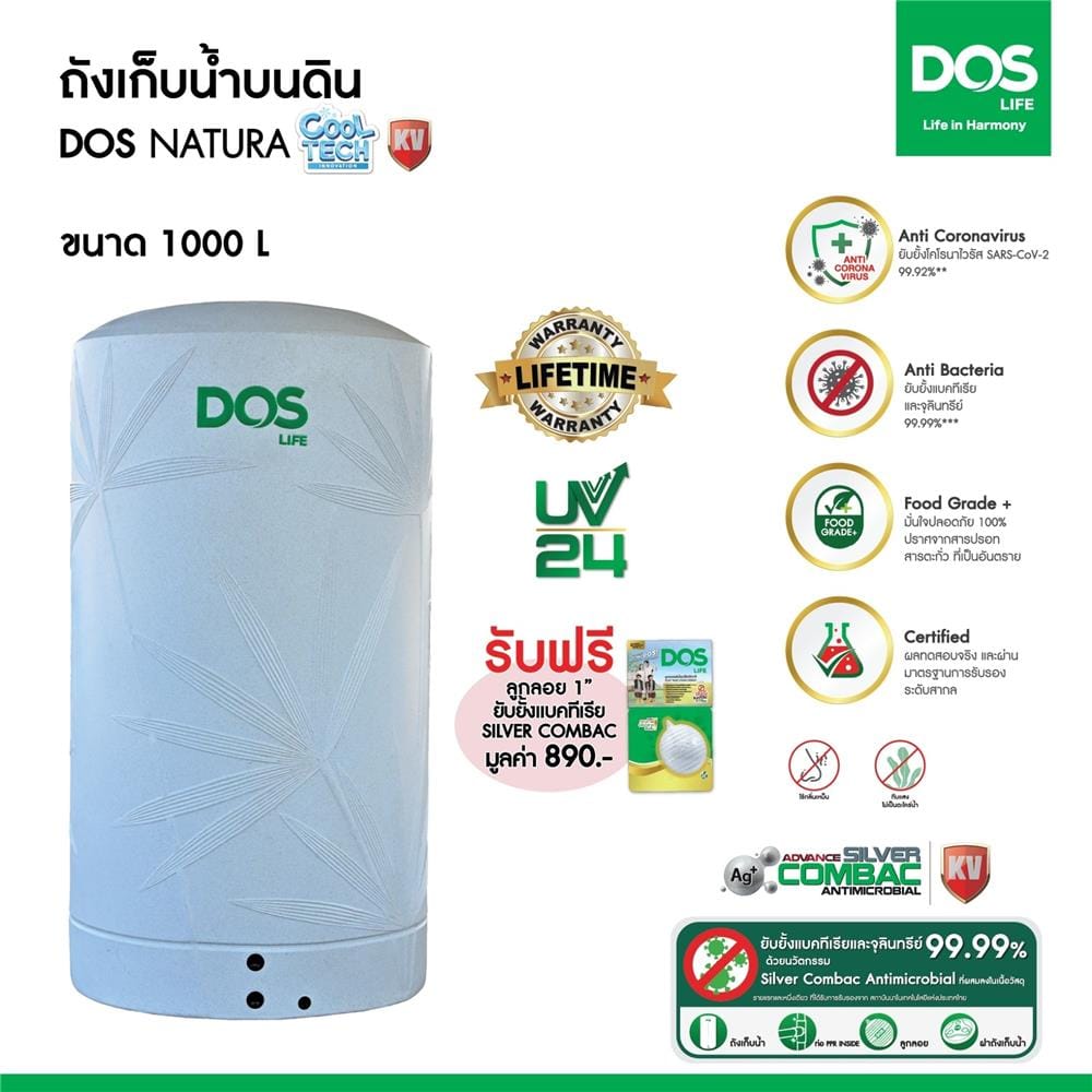ถังเก็บน้ำ DOS NATURA KV 1000 ลิตร สี LOFT GREY GRANITE