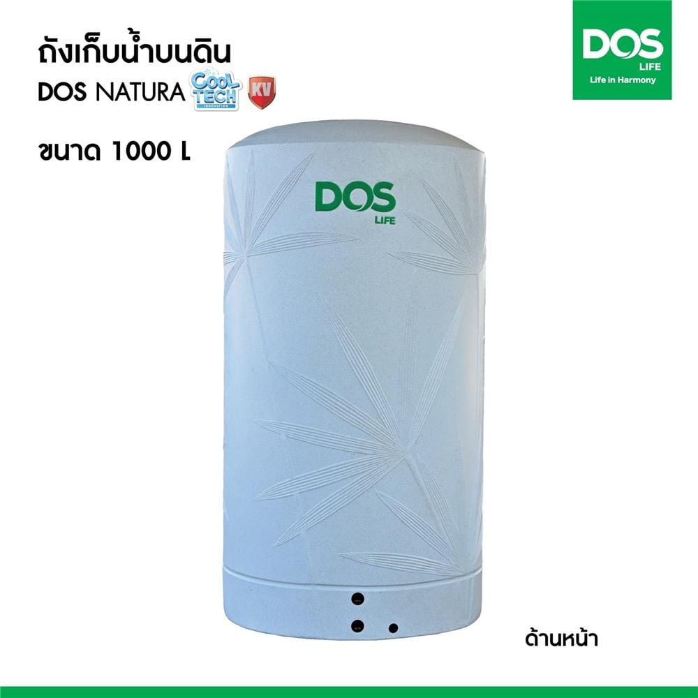 ถังเก็บน้ำ DOS NATURA KV 1000 ลิตร สี LOFT GREY GRANITE