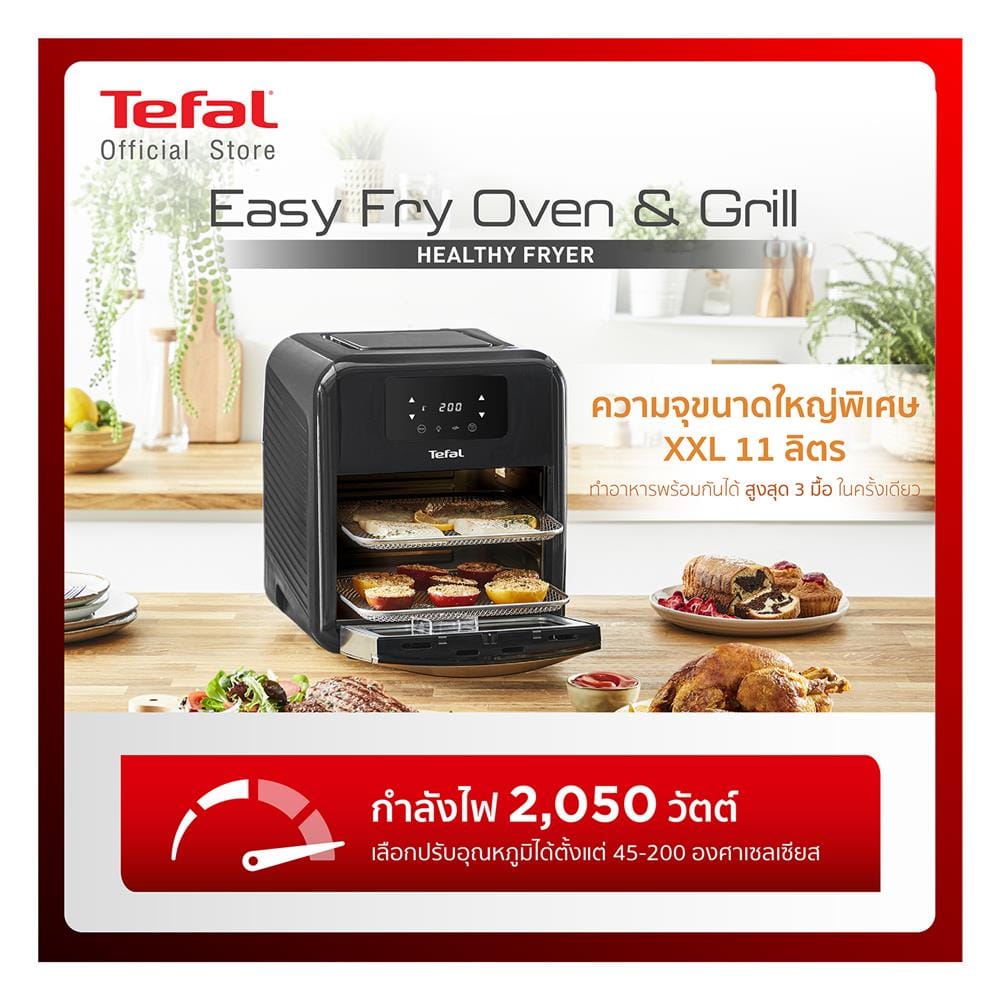 หม้อทอด TEFAL FW501866