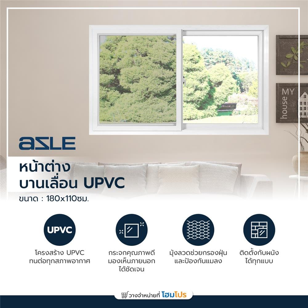 หน้าต่างบานเลื่อน UPVC S-S มุ้ง AZLE 180X110 ซม. สีขาว