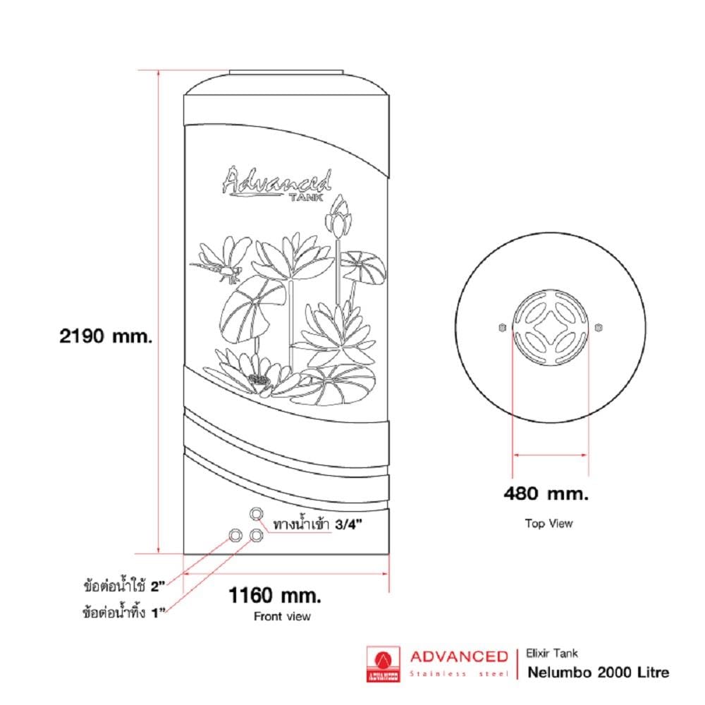 ถังเก็บน้ำ ADVANCED NELUMBO 2000 ลิตร สีทรายครีม