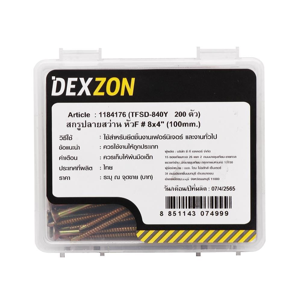 สกรูปลายสว่าน TF DEXZON 8x4 นิ้ว 200 ชิ้น