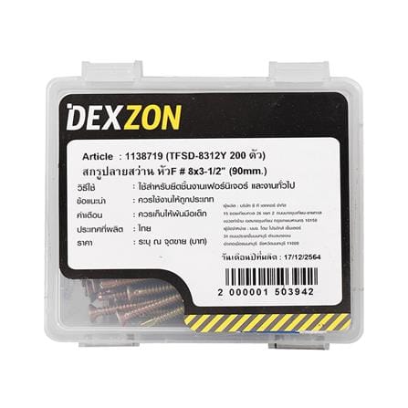 สกรูปลายสว่าน TF DEXZON 8X3-1/2 นิ้ว 200 ชิ้น_1