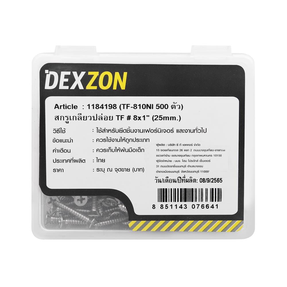 สกรูเกลียวปล่อย TF DEXZON 8X1 นิ้ว 500 ตัว