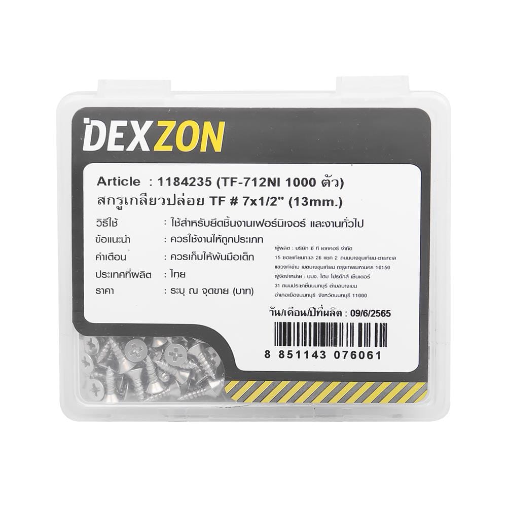 สกรูเกลียวปล่อย TF DEXZON 7X1/2 นิ้ว 1000 ตัว
