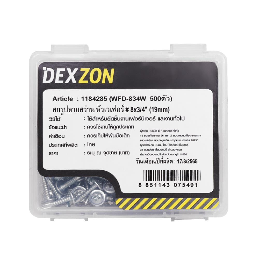 สกรูปลายสว่าน WF DEXZON 8x3/4 นิ้ว (แพ็ก 500 ชิ้น)
