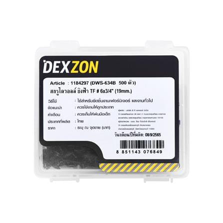 สกรูไดร์วอลล์ TF DEXZON 6X3/4 นิ้ว แพ็ก 500 ชิ้น_2