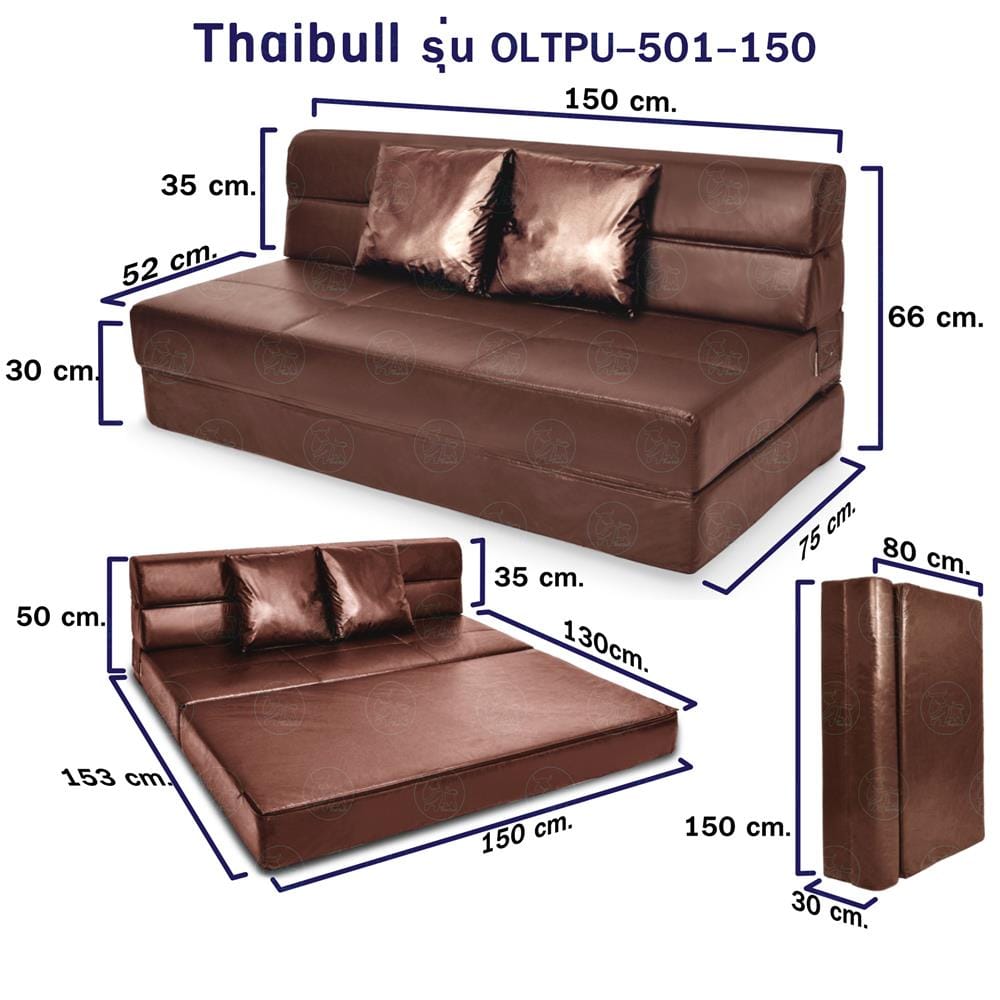 โซฟาเบด THAIBULL OLT-PU501-150 สีน้ำตาล