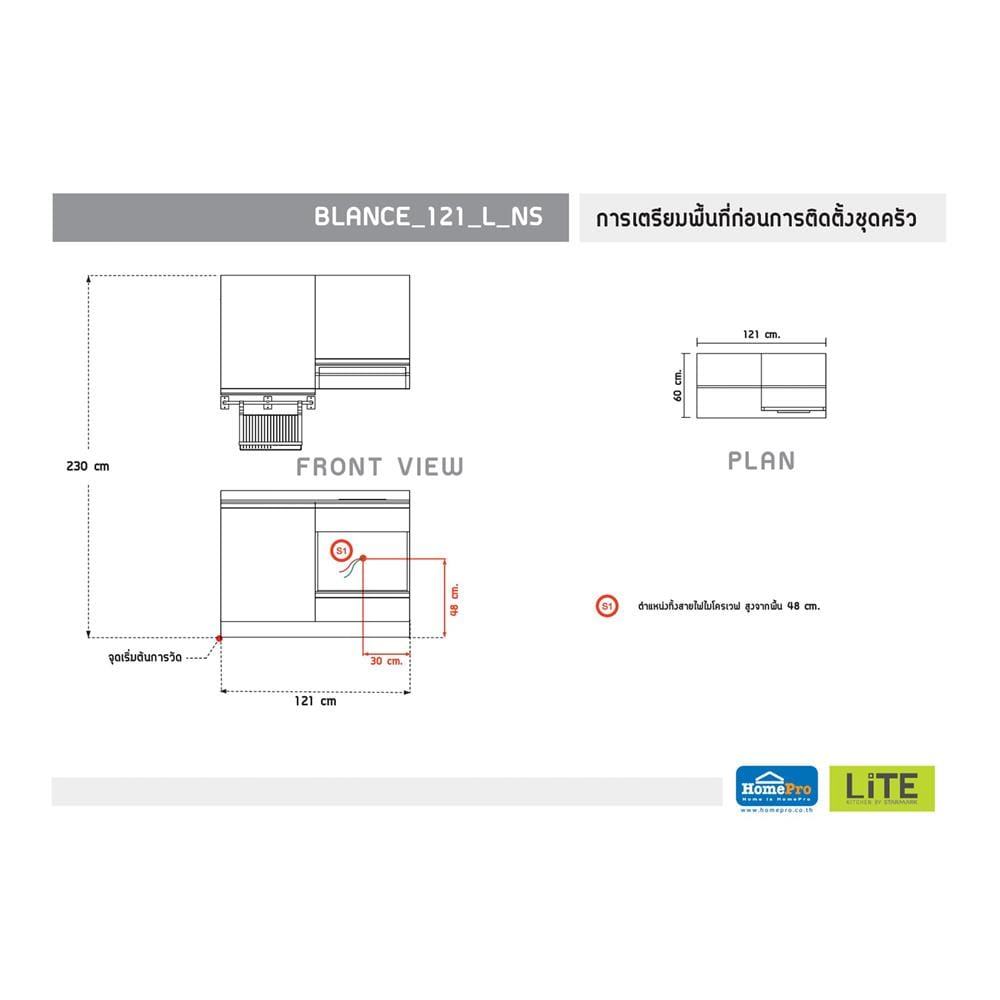 ครัวไม้สำเร็จ STARMARK BLANCE 121_L_NS 121 ซม.