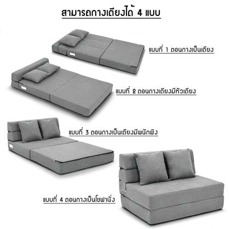 โซฟาเบด THAIBULL OLT501-100 สีเทา_5