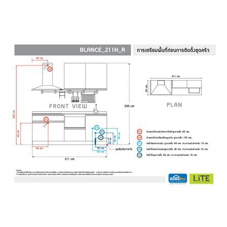 ครัวไม้สำเร็จ STARMARK BLANCE 211H_R 211 ซม._3