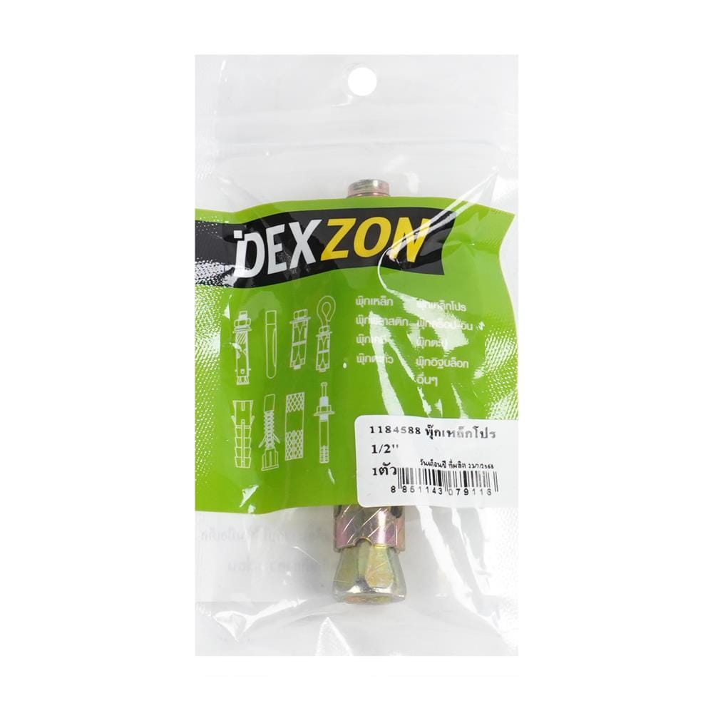 พุกเหล็ก DEXZON 1/2 นิ้ว