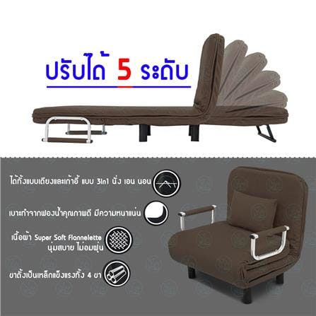 โซฟาเบด THAIBULL RL832-80 สีน้ำตาล_4
