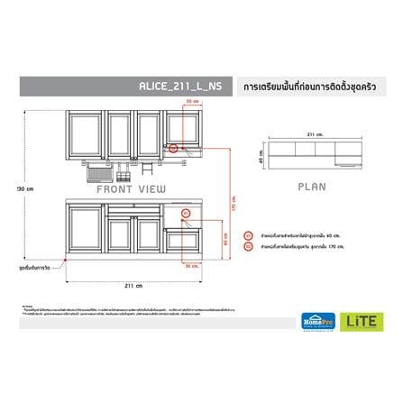 ครัวไม้สำเร็จ STARMARK ALICE 211_L_NS 211 ซม._4